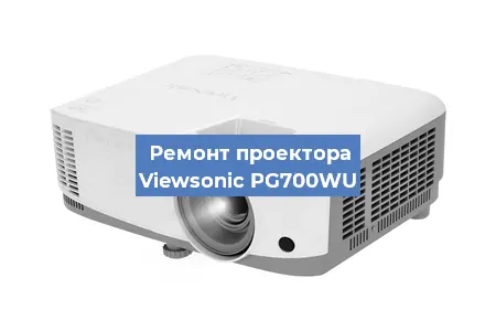 Замена системной платы на проекторе Viewsonic PG700WU в Самаре